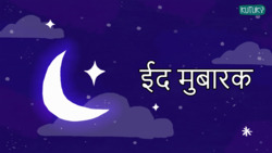 Eid Mubarak - Festive Wishes - Hindi Instructional Video