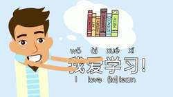 Chinese Lesson | School Subjects in Mandarin Instructional Video