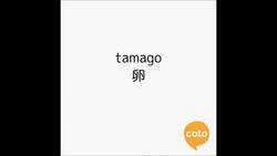 Japanese School in Tokyo - Nihongo Fun and Easy Unit 10 - Phrase 3 Instructional Video