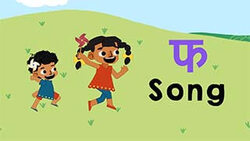 Introduction the Hindi letter Pha Instructional Video