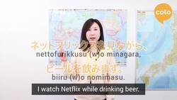 JLPT N4 Grammar - ながら (How to say "While..." in Japanese) Instructional Video