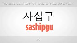 How to Say Numbers 41 through 50 in Korean Instructional Video