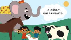 Whats that sound? - Tamil Instructional Video