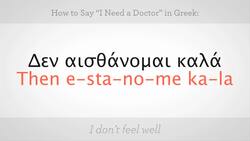 How to Say "I Need a Doctor" in Greek Instructional Video