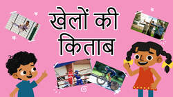 Play Ball - A Fun Dive into Sports - Hindi Instructional Video