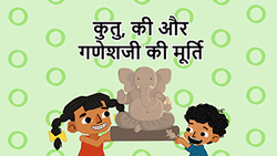 Crafty Celebrations - Lets make our own Ganesha - Kannada Instructional Video