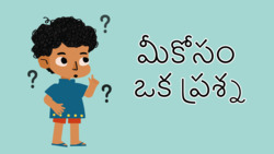 Inquisitive Minds - I Have A Question- Telugu Instructional Video