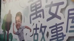 CLEAN : Taiwan elections: Chiang Kai-shek's great grandson campaigns for legislative seat News Clip