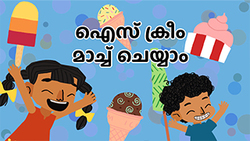 Match the correct Pattern - Malayalam Instructional Video