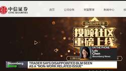 Trader at China’s Biggest Broker Sparks Debate on Race News Clip