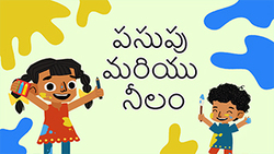 Lets learn the colours - Telugu Instructional Video