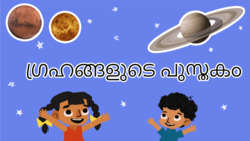 Learn about planets - Malayalam Instructional Video