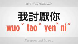 How to Say "I Hate You" in Mandarin Chinese Instructional Video
