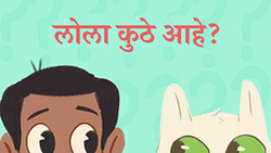 Introduction to prepositions - Marathi Instructional Video