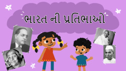 Iconic India - Symbols and Landmarks - Gujarati Instructional Video