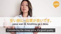 JLPT N3 Grammar - わりに (How to say "Considering it's cheap, it's actually good!" in Japanese) Instructional Video