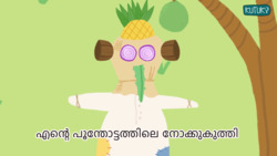Garden Tale - Malayalam Instructional Video