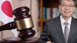 Japan Legal System Instructional Video