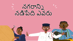 City's Unsung Heroes - Telugu Instructional Video