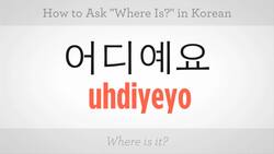 How to Say "Where Is" and "Where Is the Train Station" in Korean Instructional Video
