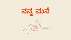 Home Habits - Kannada Instructional Video