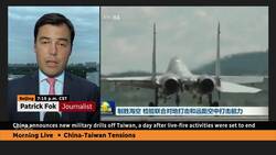 China announces new military drills off Taiwan News Clip
