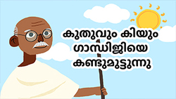History Heroes - Kutu And Ki Meet Gandhiji - Marathi Instructional Video