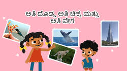 Biggest Smallest Fastest - Kannada Instructional Video