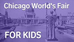 World's Columbian Exposition | Chicago World's Fair For Kids Instructional Video