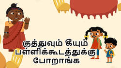 First day of school - Tamil Instructional Video