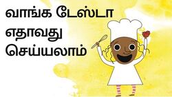Cooking Fun - Let's Make Something Yummy - Tamil Instructional Video