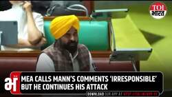 'Magnesia' to 'Biryani Diplomacy' in Pakistan: Bhagwant Mann Trolls PM Modi Again in Assembly News Clip