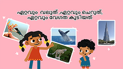 Biggest Smallest Fastest - Malayalam Instructional Video