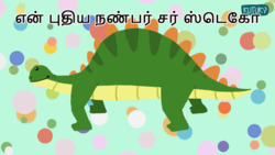 Replica of my new friend - Tamil Instructional Video