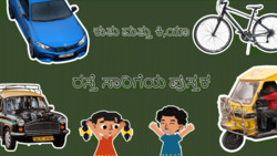 Modes of Land Transport - Kannada Instructional Video