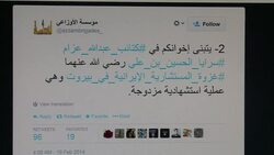 CLEAN : Jihadist Abdullah Azzam Brigades claims Be News Clip