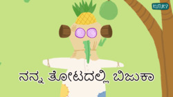 Garden Tale - Kannada Instructional Video