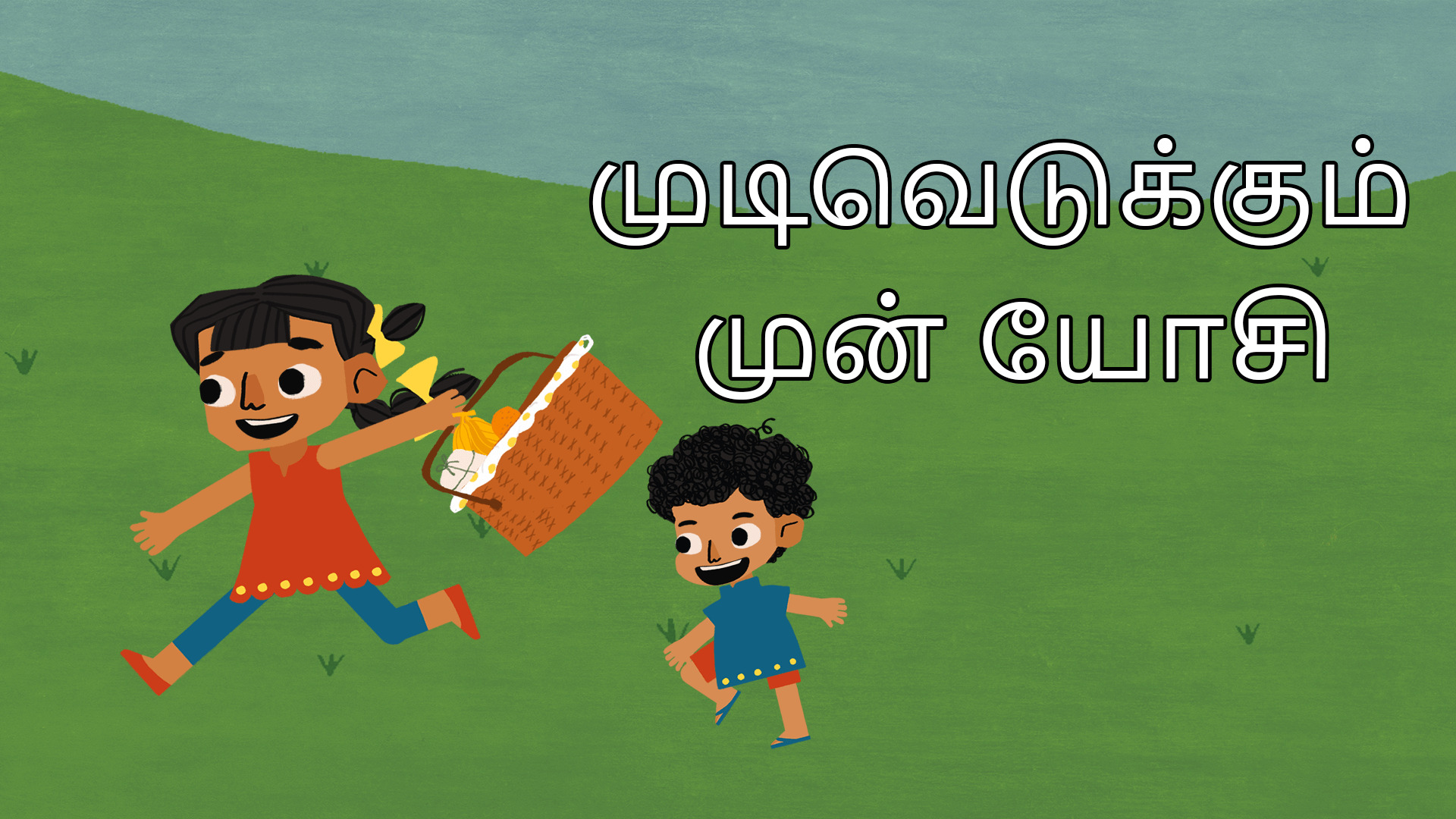 Judgement Tales from Panchatantra - Tamil | Pango