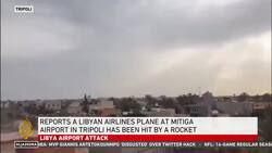 Tripoli: Reports of civilian plane hit at Mitiga airport News Clip