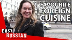 Which Foreign Cuisine Do You Like the Most? | Easy Russian 37 Instructional Video