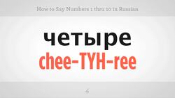 How to Count from 1 to 10 in Russian Instructional Video