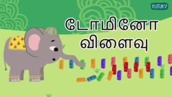 Domino effect - One after the other - Tamil Instructional Video