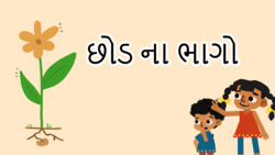 Introduction to Parts of the plant - Gujarati Instructional Video