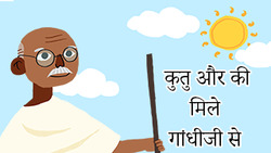 History Heroes - Kutu And Ki Meet Gandhiji - Kannada Instructional Video