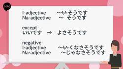 How to say I heard in Japanese | ～そうです(伝聞) Instructional Video