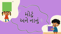 Big and small - Gujarati - comparative Instructional Video