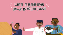 City's Unsung Heroes - Tamil Instructional Video