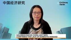 Goldman Sachs Hui Shan on China's GDP Downgrade News Clip