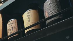 Jomon (Roppongi) Instructional Video