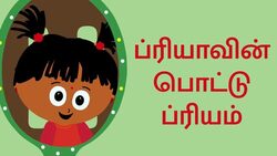 Exploring the Harmonious Fusion of Circles and Colours - Tamil Instructional Video